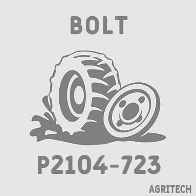 P2104-723 - Болт, CASE IH